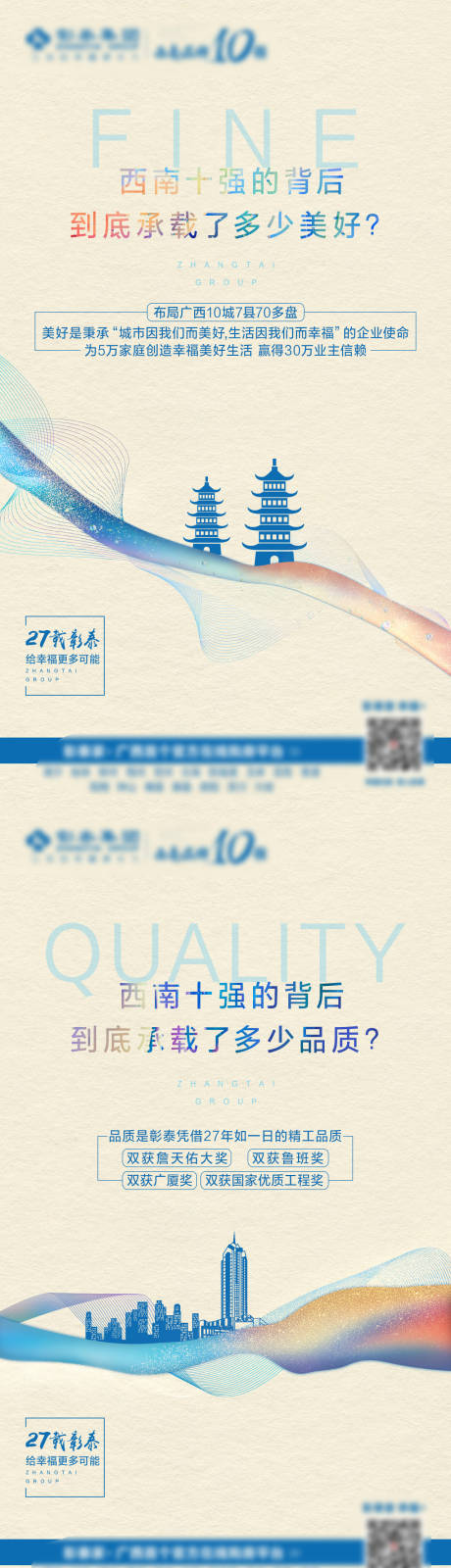源文件下載【享設計】搜索編號：37850007722765085【建筑價值系列海報】