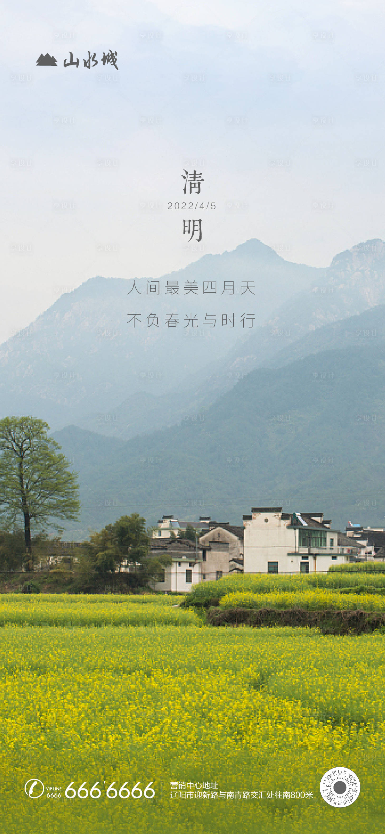 源文件下载【清明节海报】编号：49430007885303429