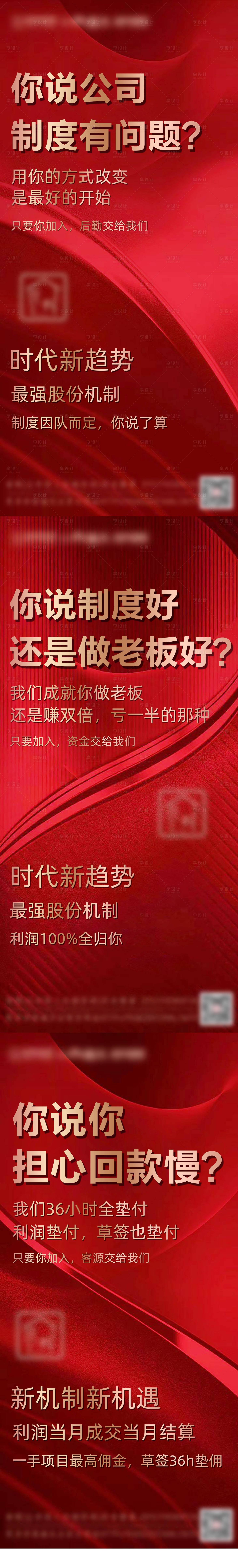 源文件下載【享設(shè)計(jì)】搜索編號(hào)：29100007808805347【地產(chǎn)招商海報(bào)】