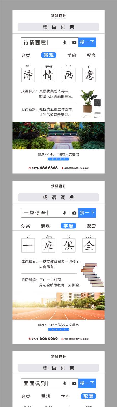 源文件下载【地产价值点系列单图】编号：20211230181602056