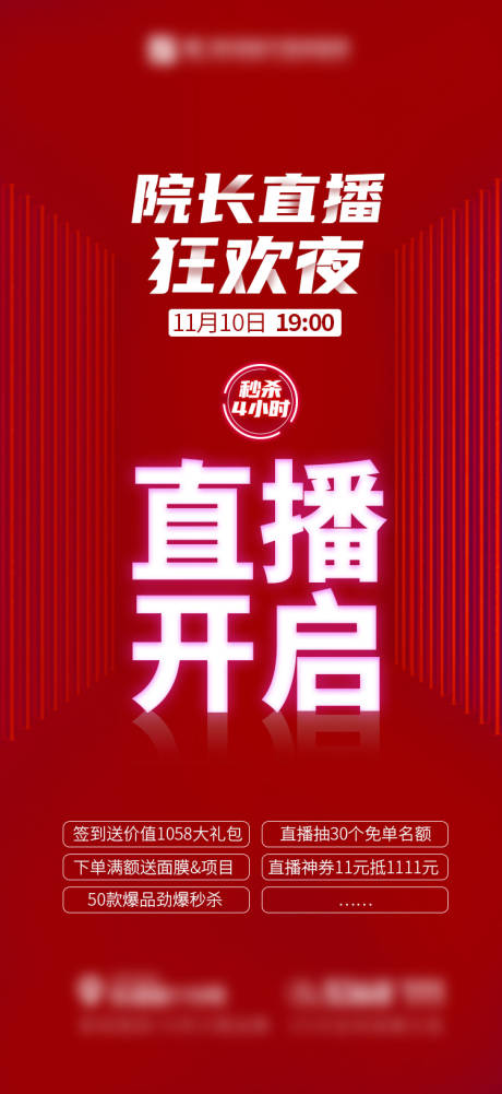 源文件下載【享設(shè)計】搜索編號：25000007689784136【開啟直播】