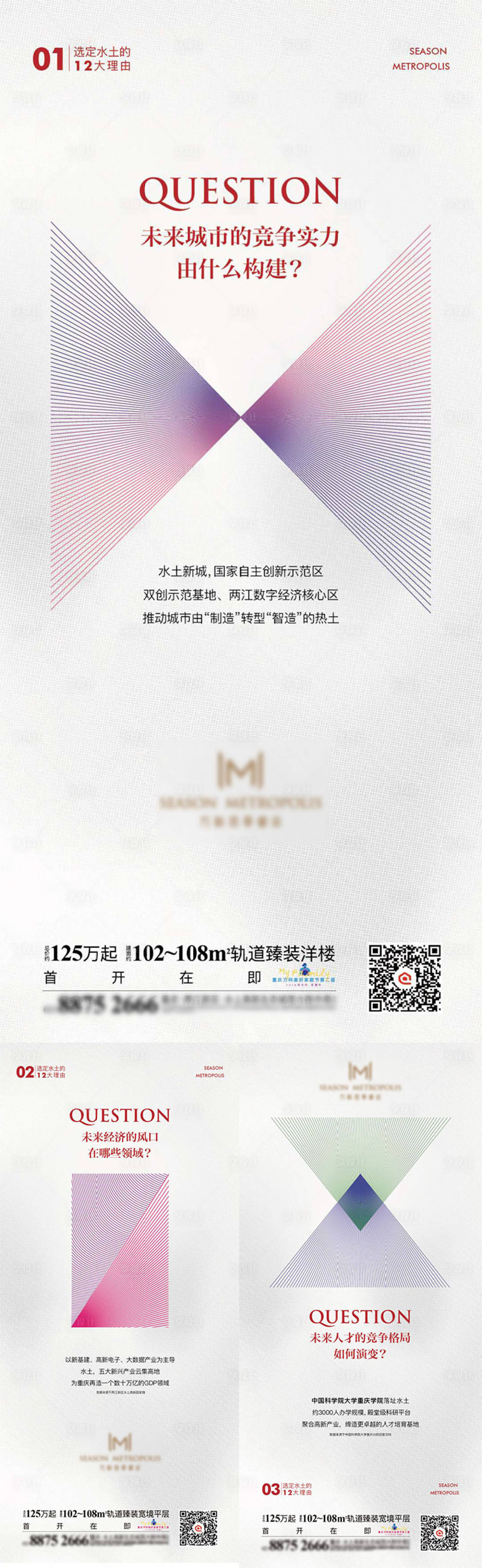 源文件下载【享设计】搜索编号：87400007501899093【大气房地产情感海报】