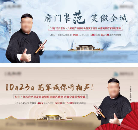 源文件下載【享設計】搜索編號：89720007699599483【名人活動戶外】