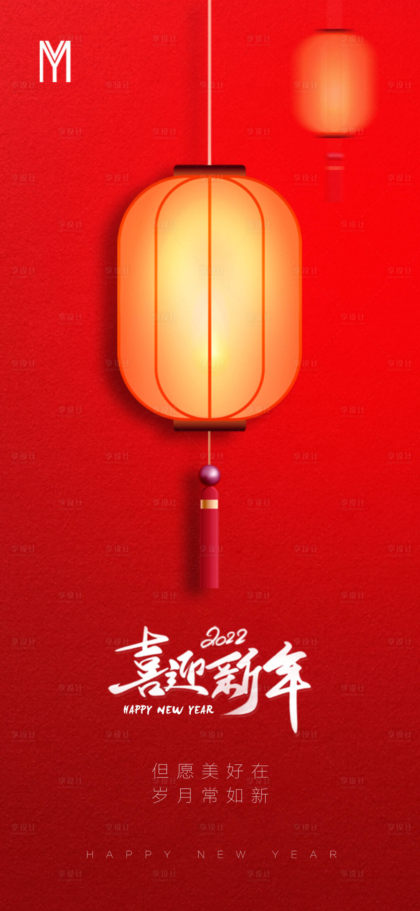 源文件下载【元旦海报】编号：96170007908818213