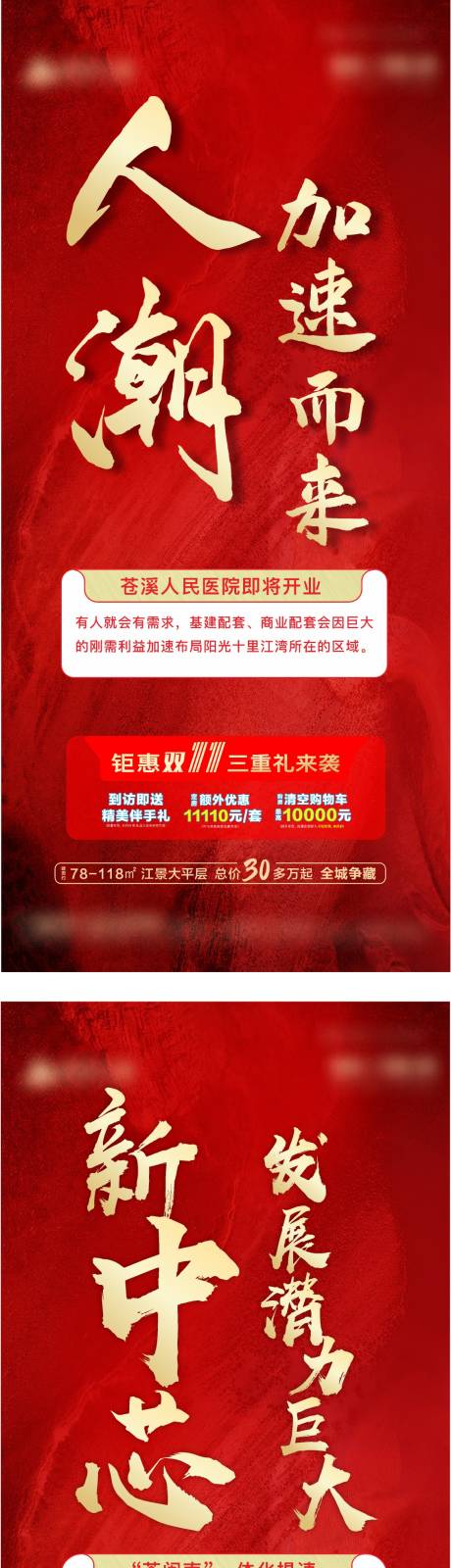 源文件下載【享設計】搜索編號：32270007743344107【人潮】