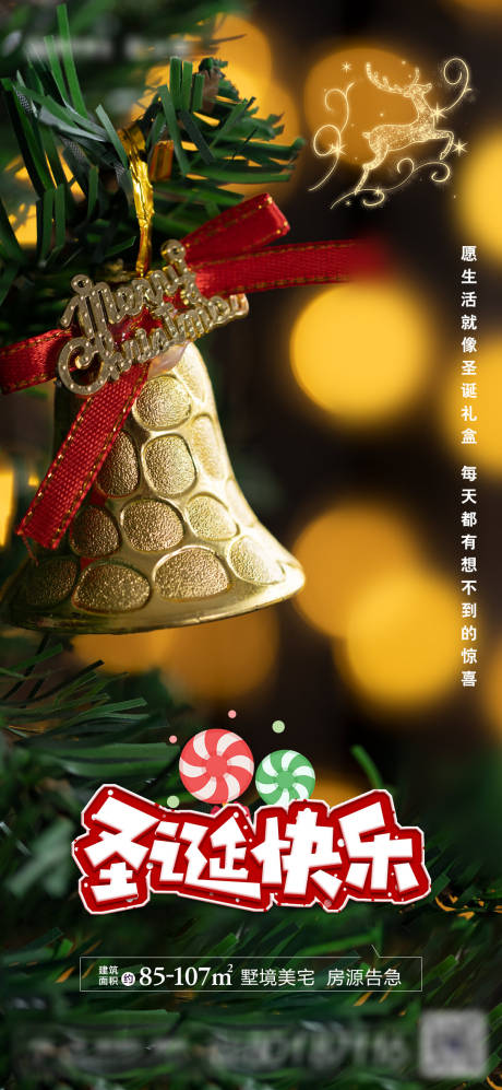 源文件下载【圣诞节平安夜节日海报】编号：64840007728713958
