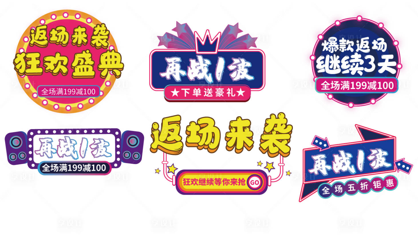 源文件下載【享設計】搜索編號：17640007615386955【卡通手舉牌 】