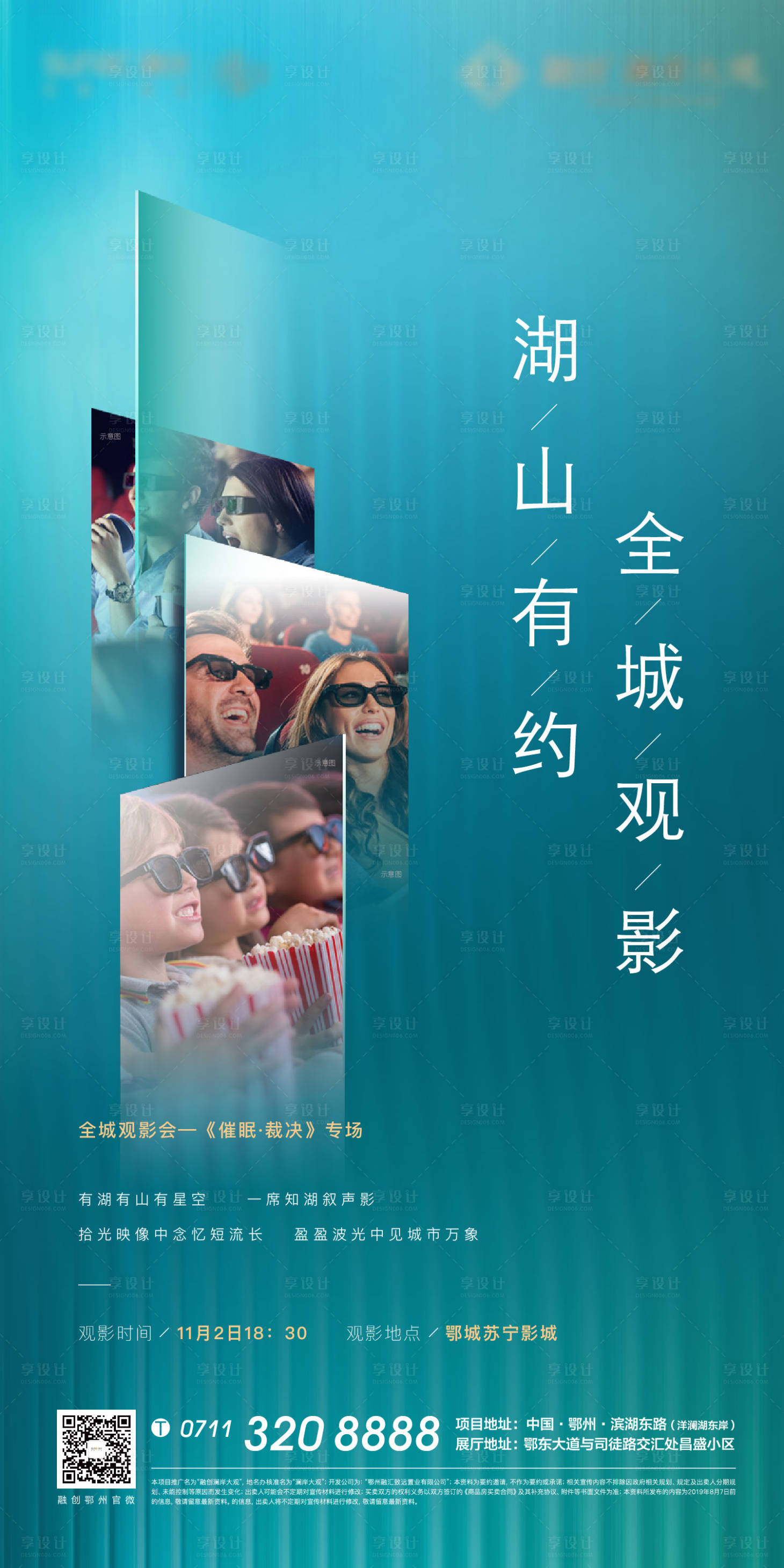 源文件下載【觀影地產質感電影暖場】編號：14460007504668367