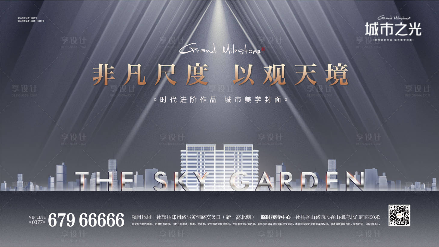 源文件下载【享设计】搜索编号：32020007650618686【入市封面开放高级灰房地产主画面】