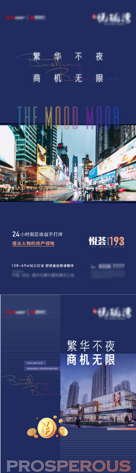 源文件下载【商业】编号：20211221135421938