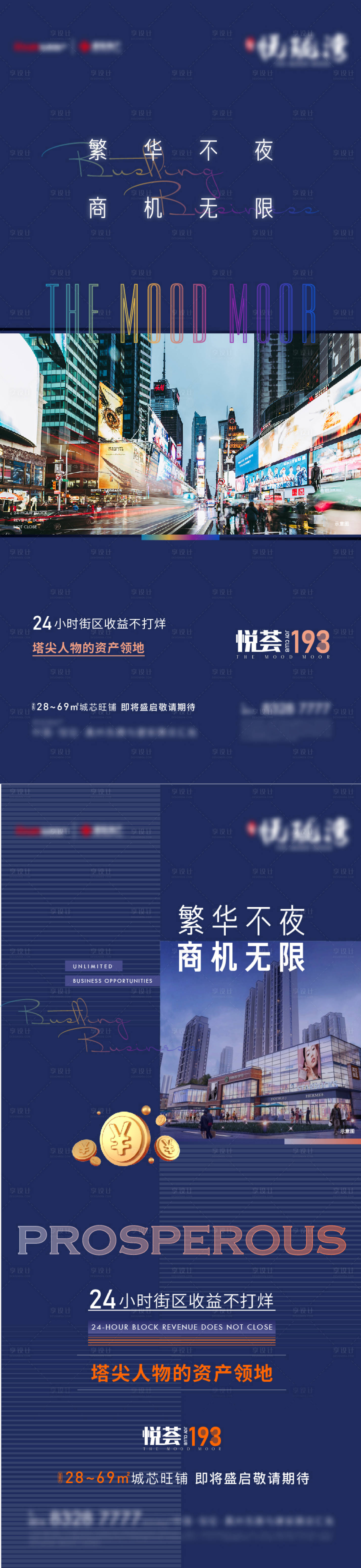 源文件下载【商业】编号：88230007741304364