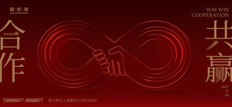 源文件下载【享设计】搜索编号：17150007509182234【合作共赢】