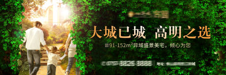 源文件下载【绿色植被展板】编号：54600007504337572