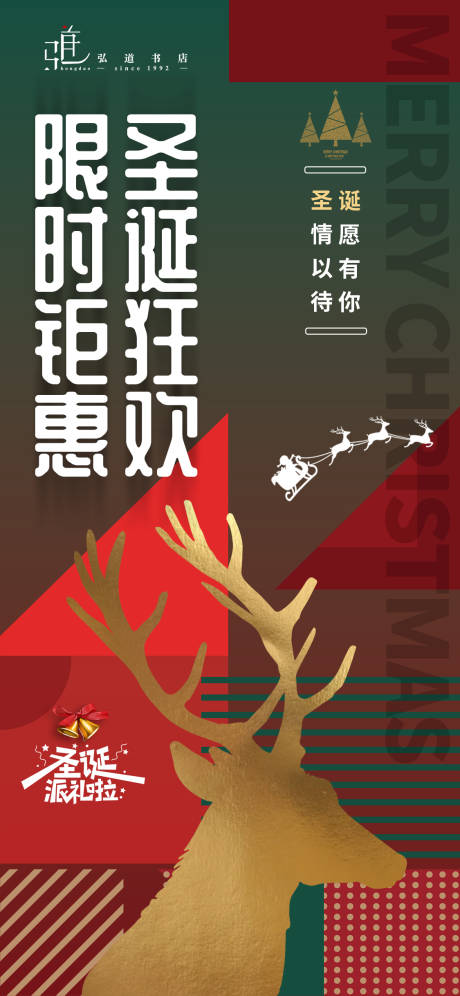 源文件下载【圣诞节】编号：92840007773297737