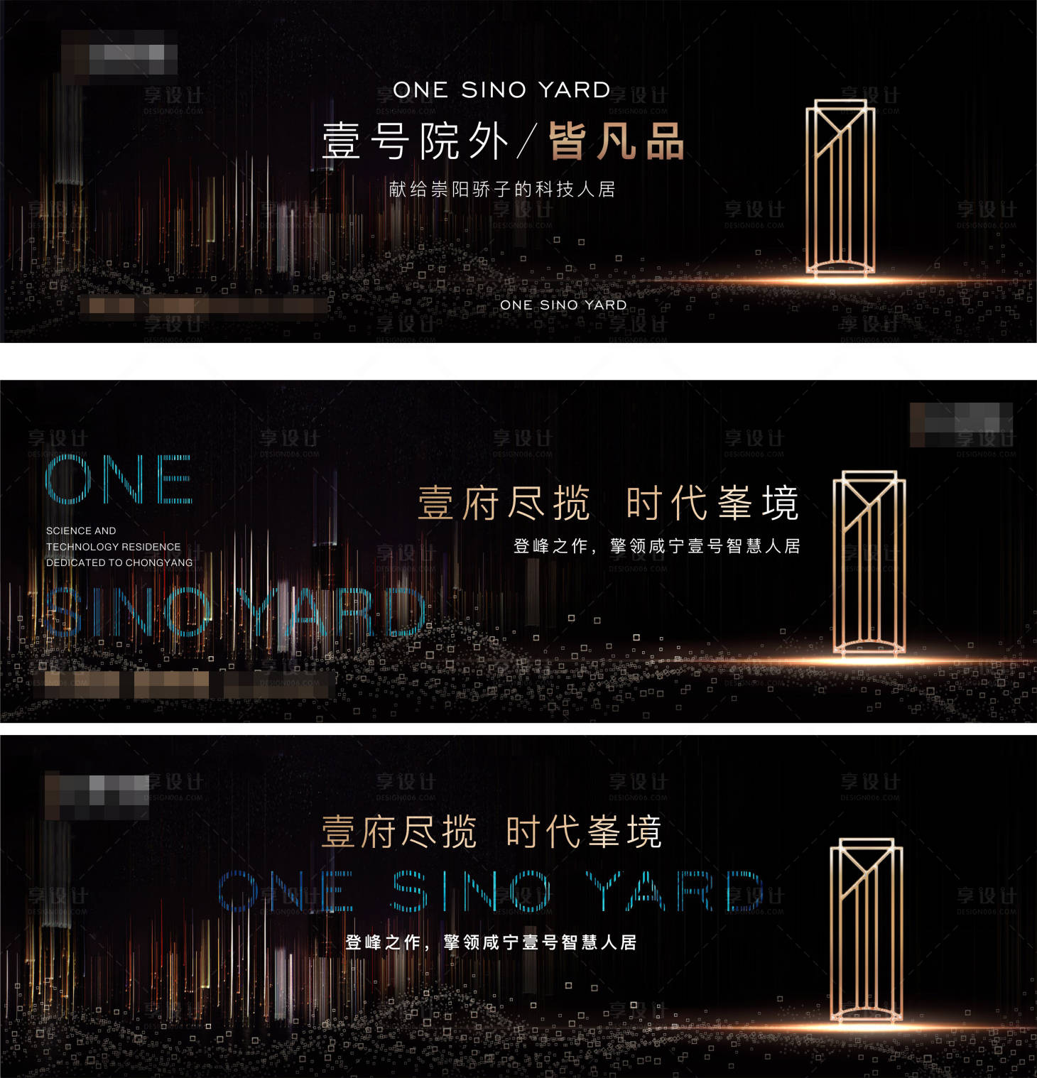 源文件下載【享設計】搜索編號：89980007755087072【地產高端系列海報】