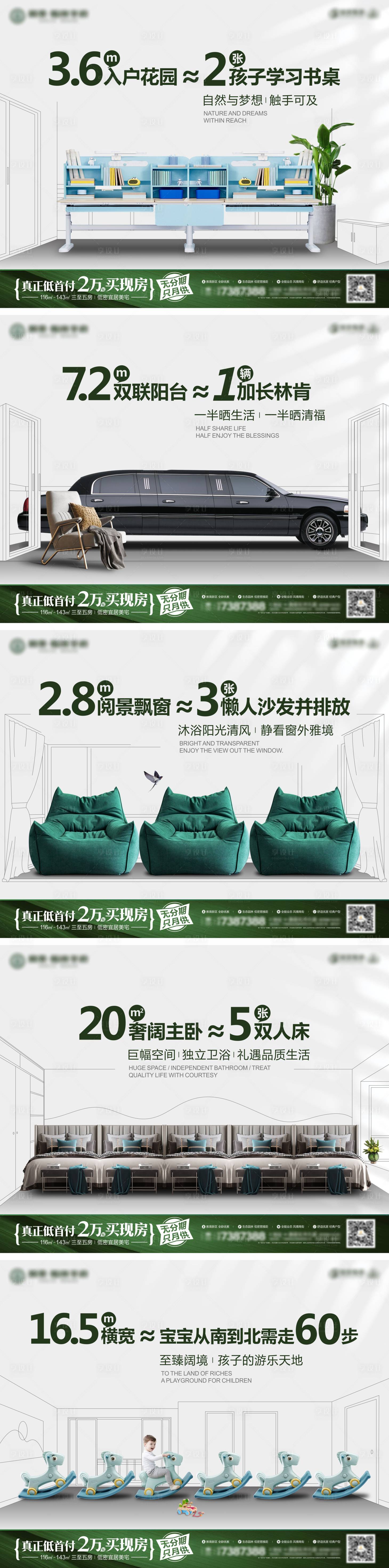 源文件下载【享设计】搜索编号：20110007756258411【户型价值系列刷屏】