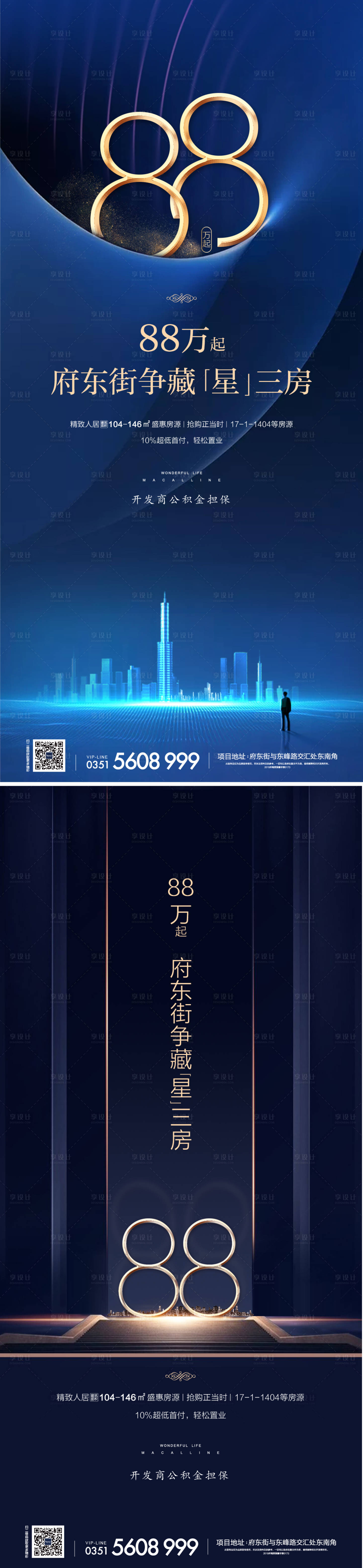 源文件下載【享設(shè)計(jì)】搜索編號(hào)：54750007631997192【爭(zhēng)藏好房系列】