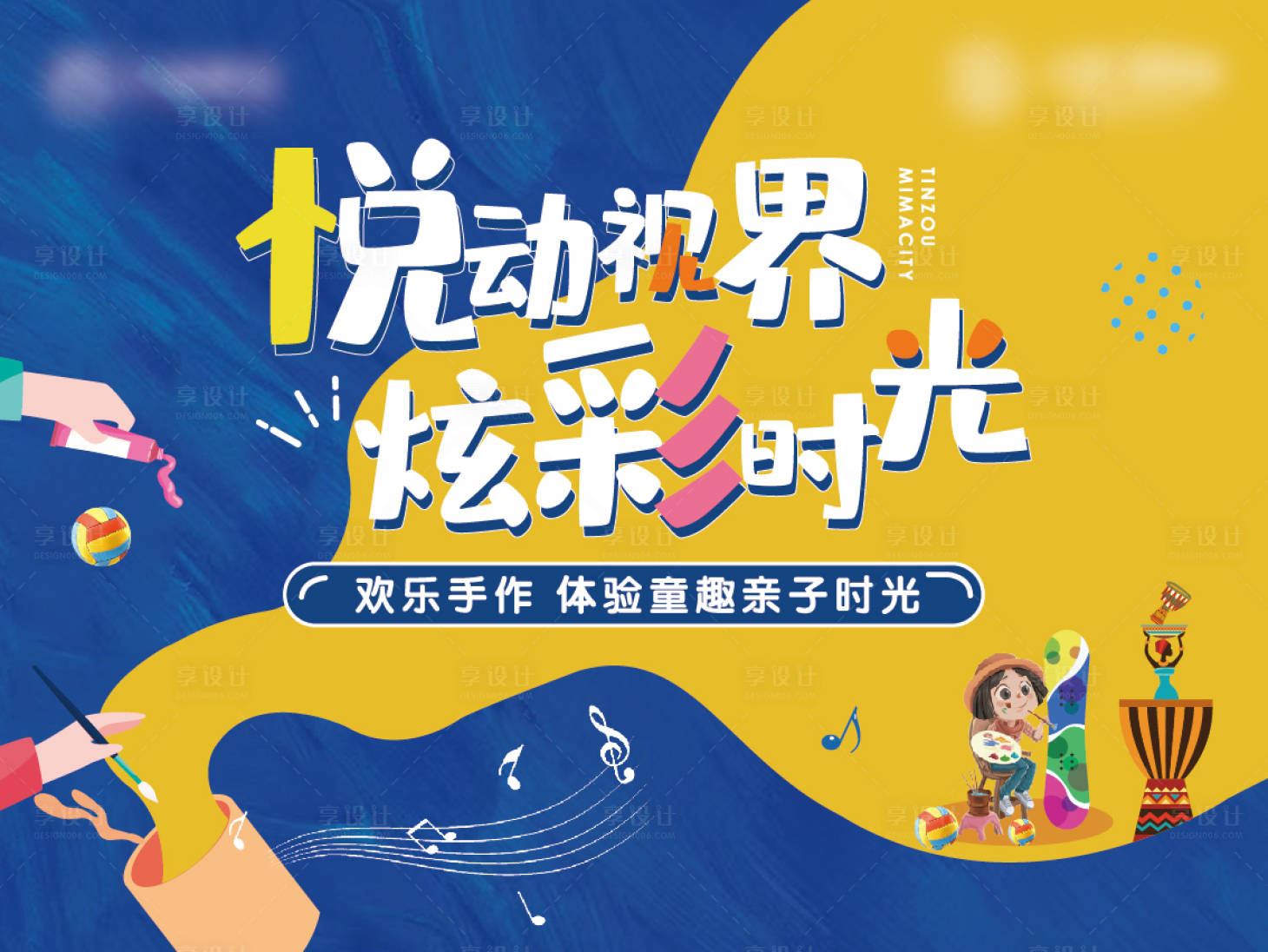 源文件下载【彩绘diy】编号：87510007502007409