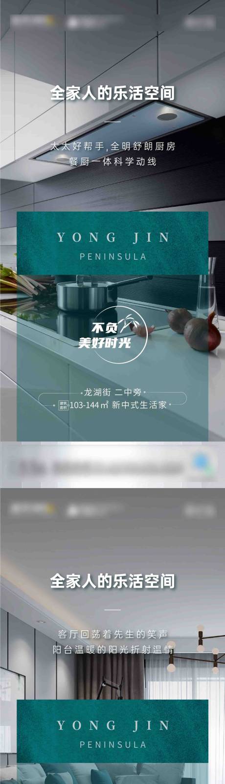 源文件下载【户型价值点系列海报】编号：27340007473561583