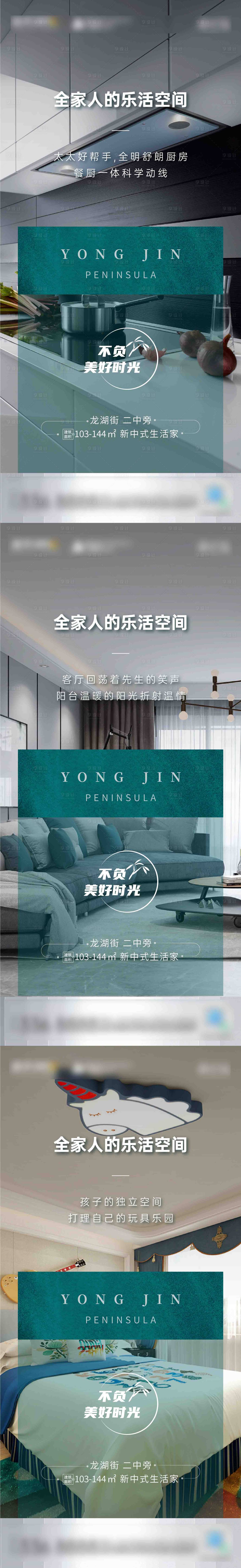 源文件下載【戶型價(jià)值點(diǎn)系列海報(bào)】編號(hào)：27340007473561583