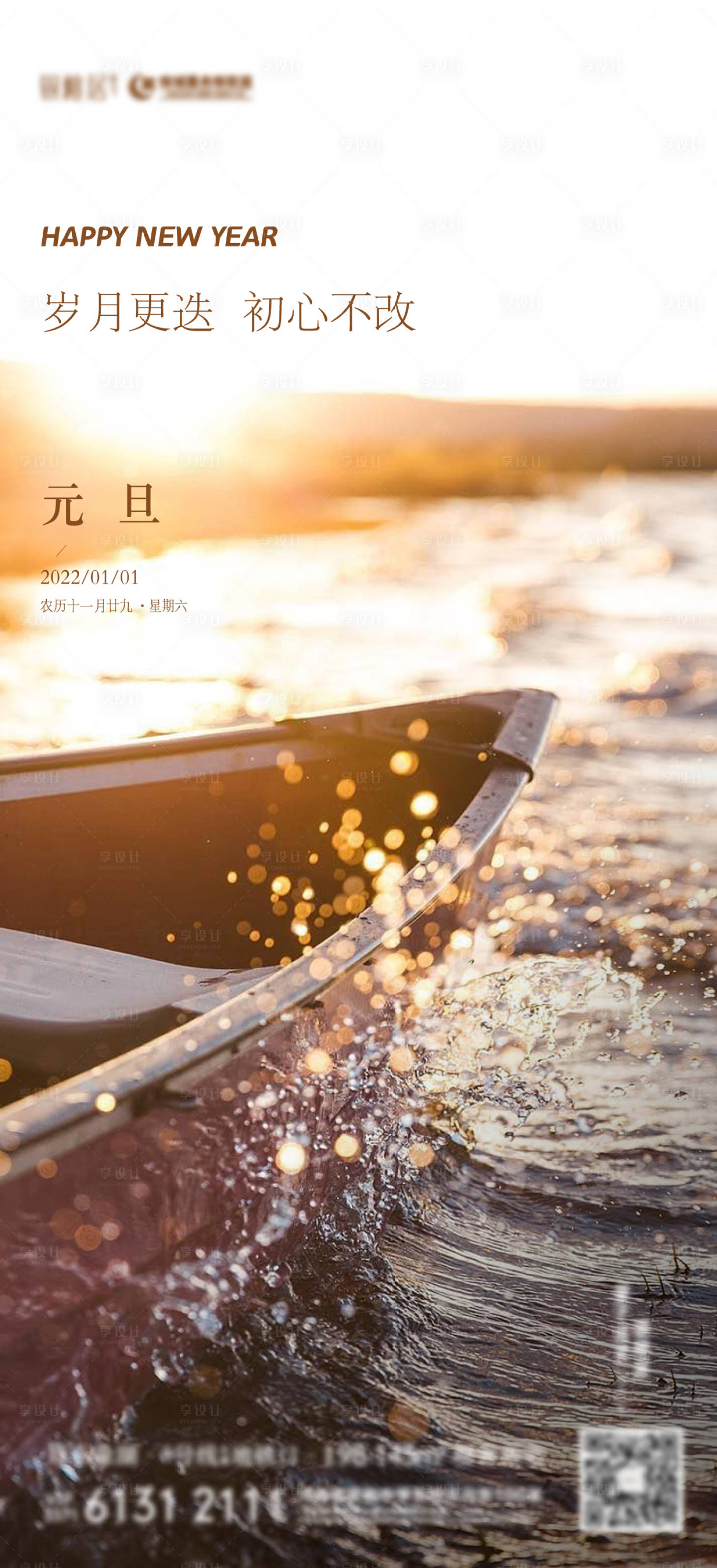源文件下載【享設計】搜索編號：50930007864122971【元旦海報】