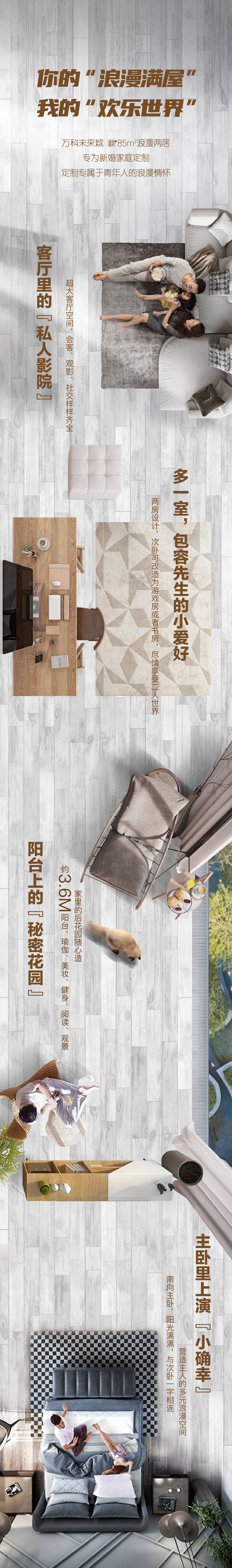 源文件下載【享設(shè)計】搜索編號：66480007514715131【房地產(chǎn)俯視戶型長圖海報】