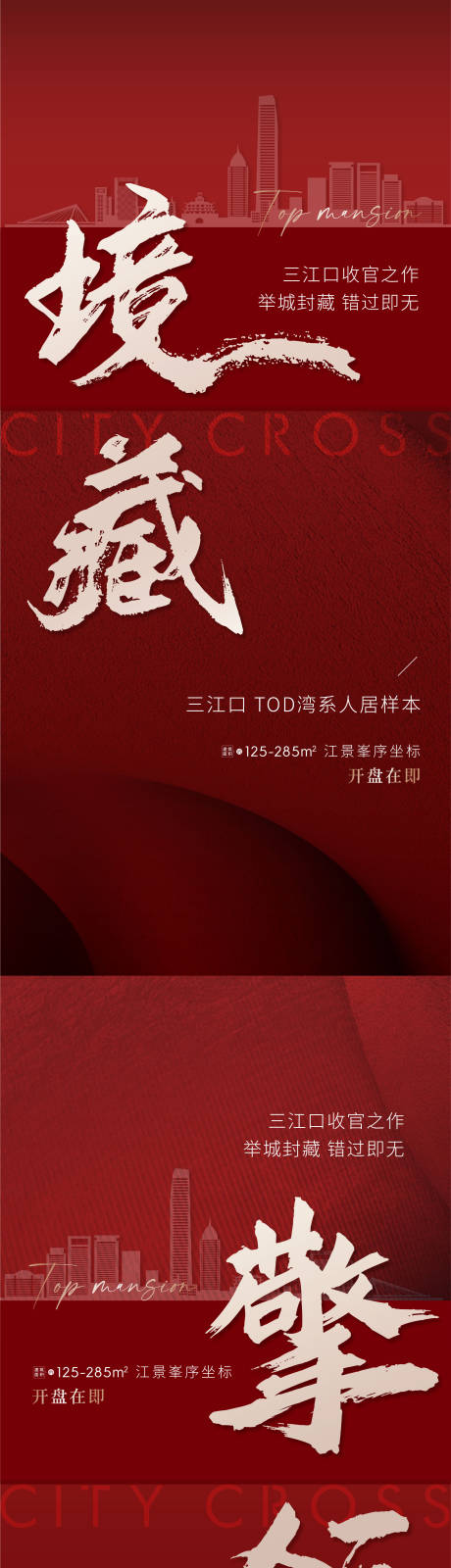 源文件下載【享設計】搜索編號：70140007682865032【毛筆字價值點系列海報】