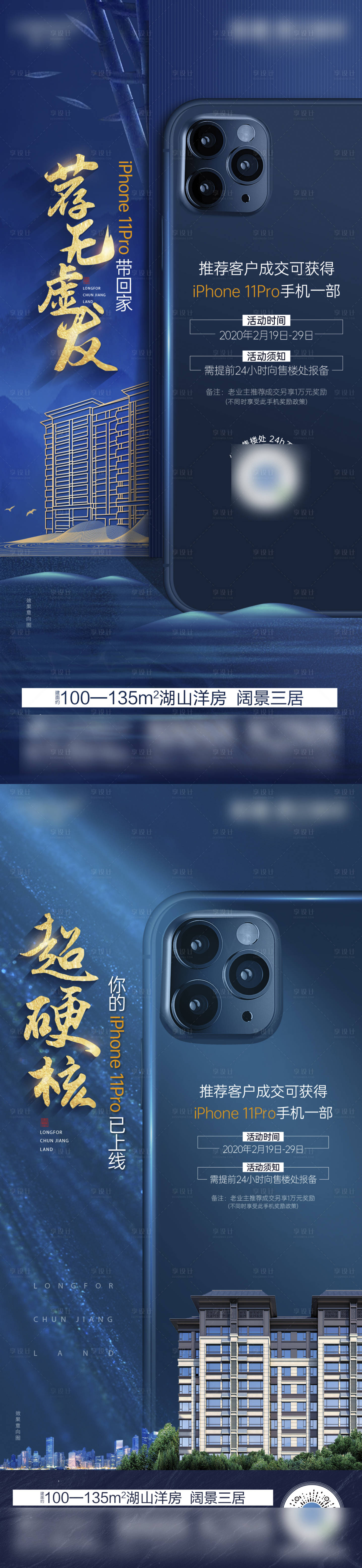 源文件下載【享設(shè)計】搜索編號：49070007748814356【手機活動系列微信】