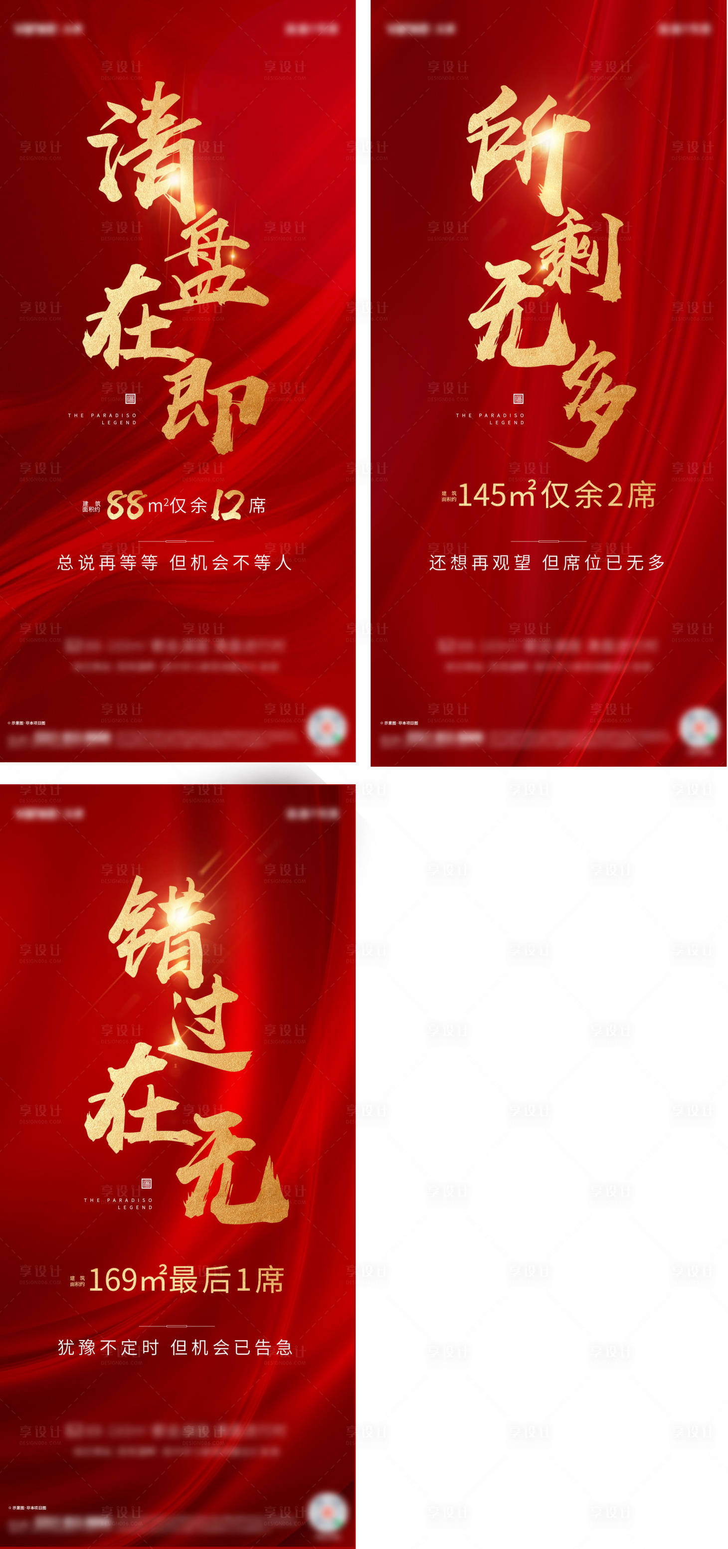 源文件下载【享设计】搜索编号：70880007587912000【红色清盘】