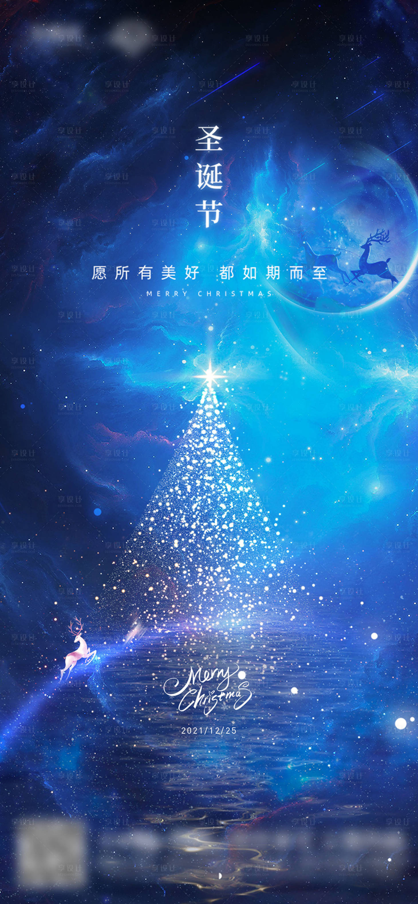 源文件下載【圣誕節簡約海報】編號：68780007548217835