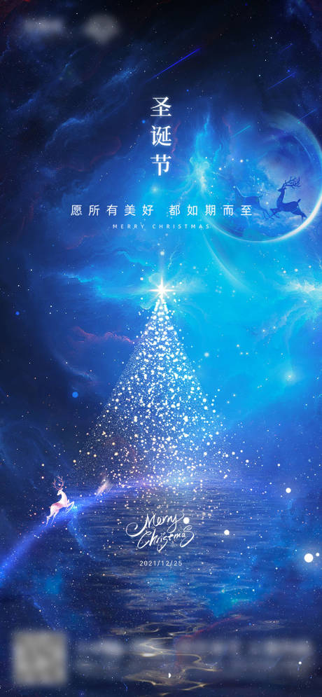 圣诞节简约海报-源文件【享设计】