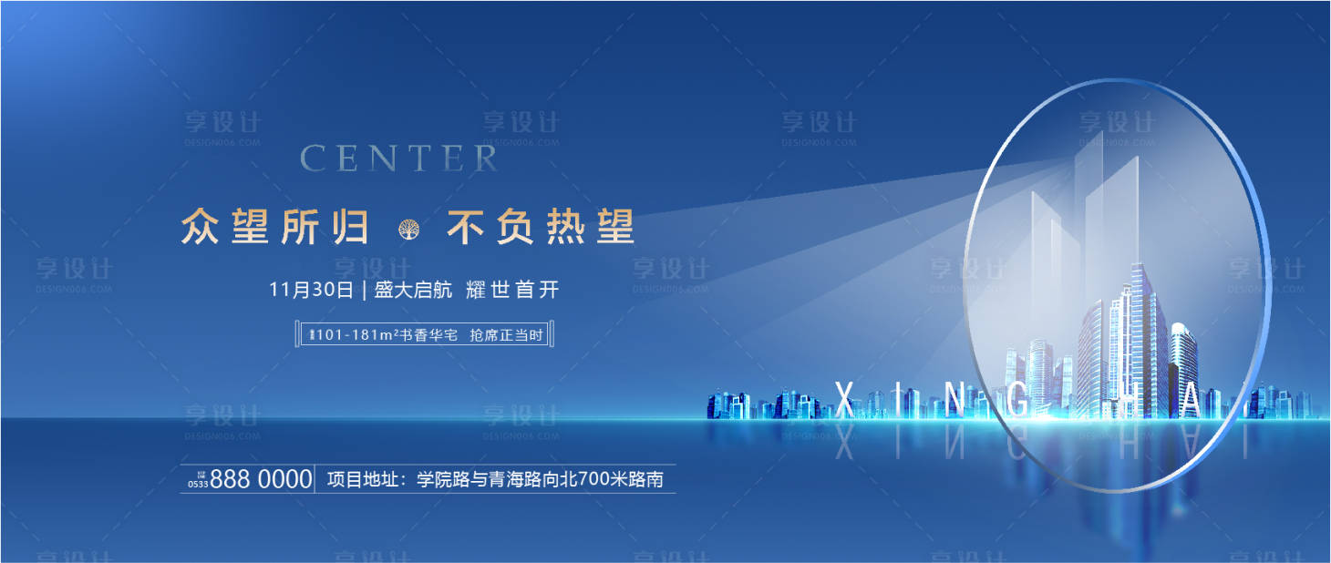 源文件下載【享設計】搜索編號：76860007708005273【地產開盤主畫面】