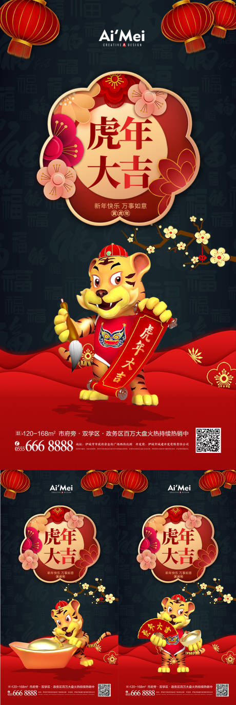 源文件下载【3D立体虎年2022大吉剪纸风创意】编号：27060007795604632