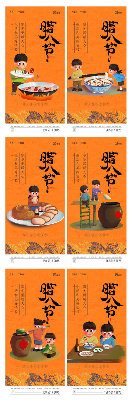 源文件下載【臘八節】編號：37620007730976091