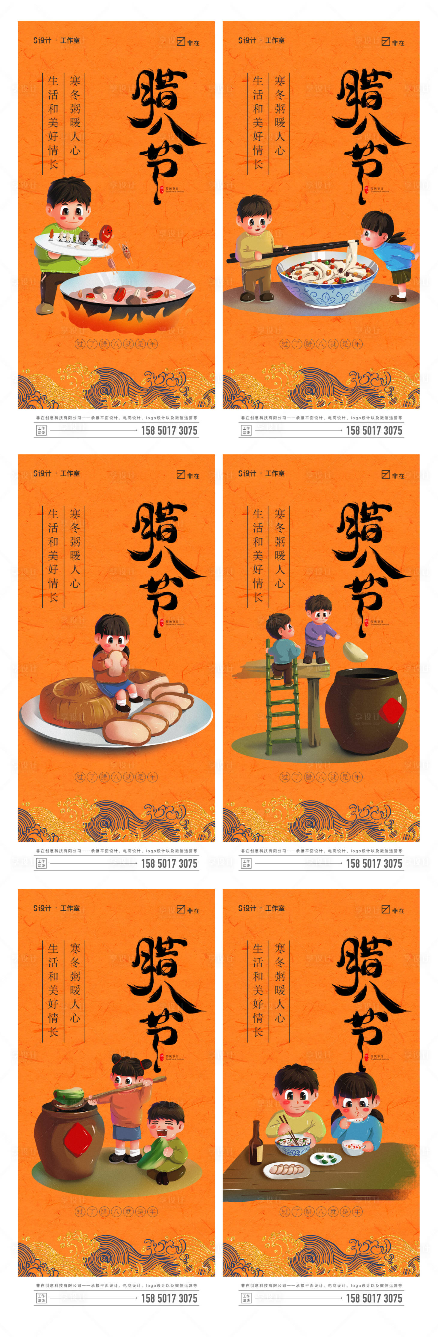 源文件下载【腊八节】编号：37620007730976091