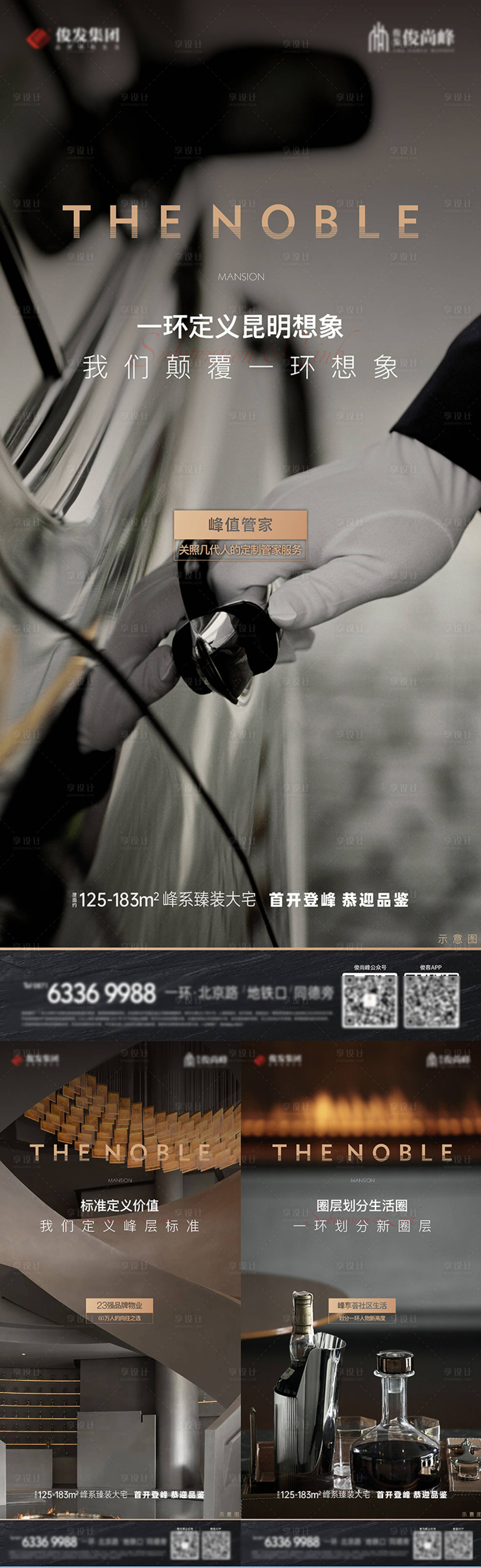 源文件下载【享设计】搜索编号：48120007776998468【地产价值点 】