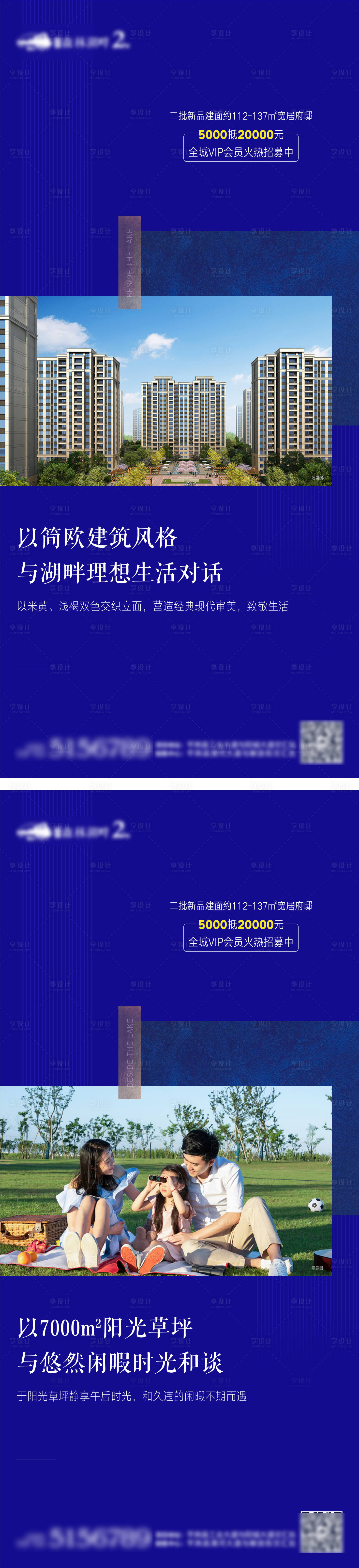 源文件下载【享设计】搜索编号：39320007483775123【价值点系列海报】