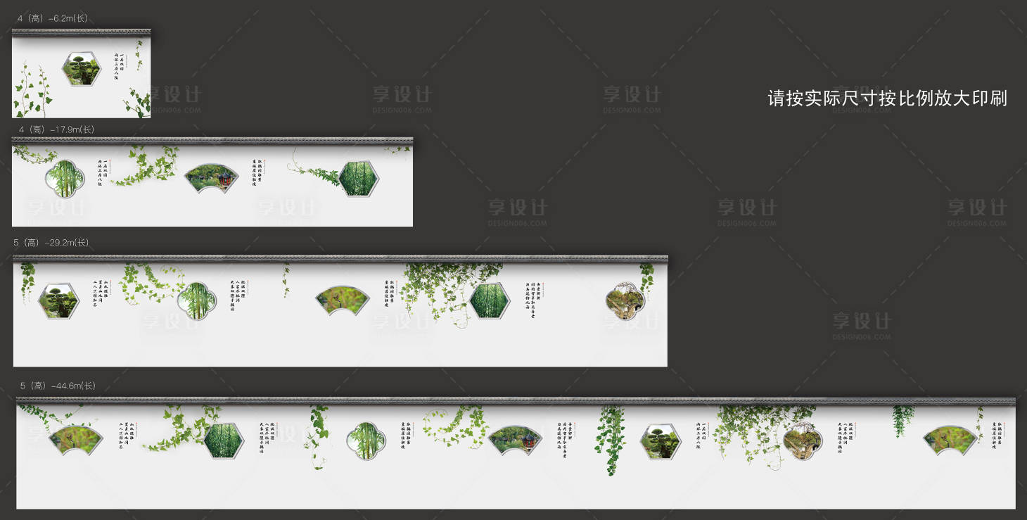 源文件下載【示范區(qū)圍擋】編號：39760007707121262