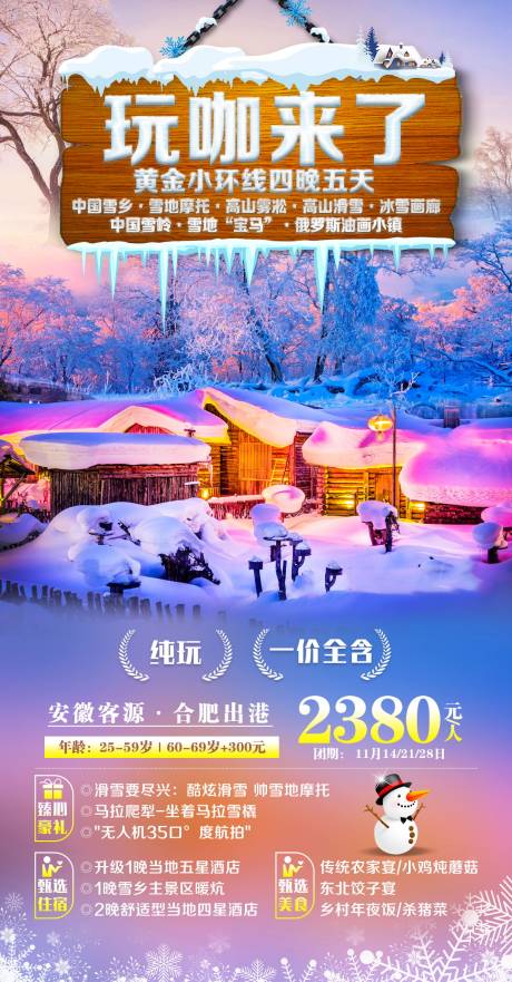 源文件下载【玩咖来了】编号：42930007507484511