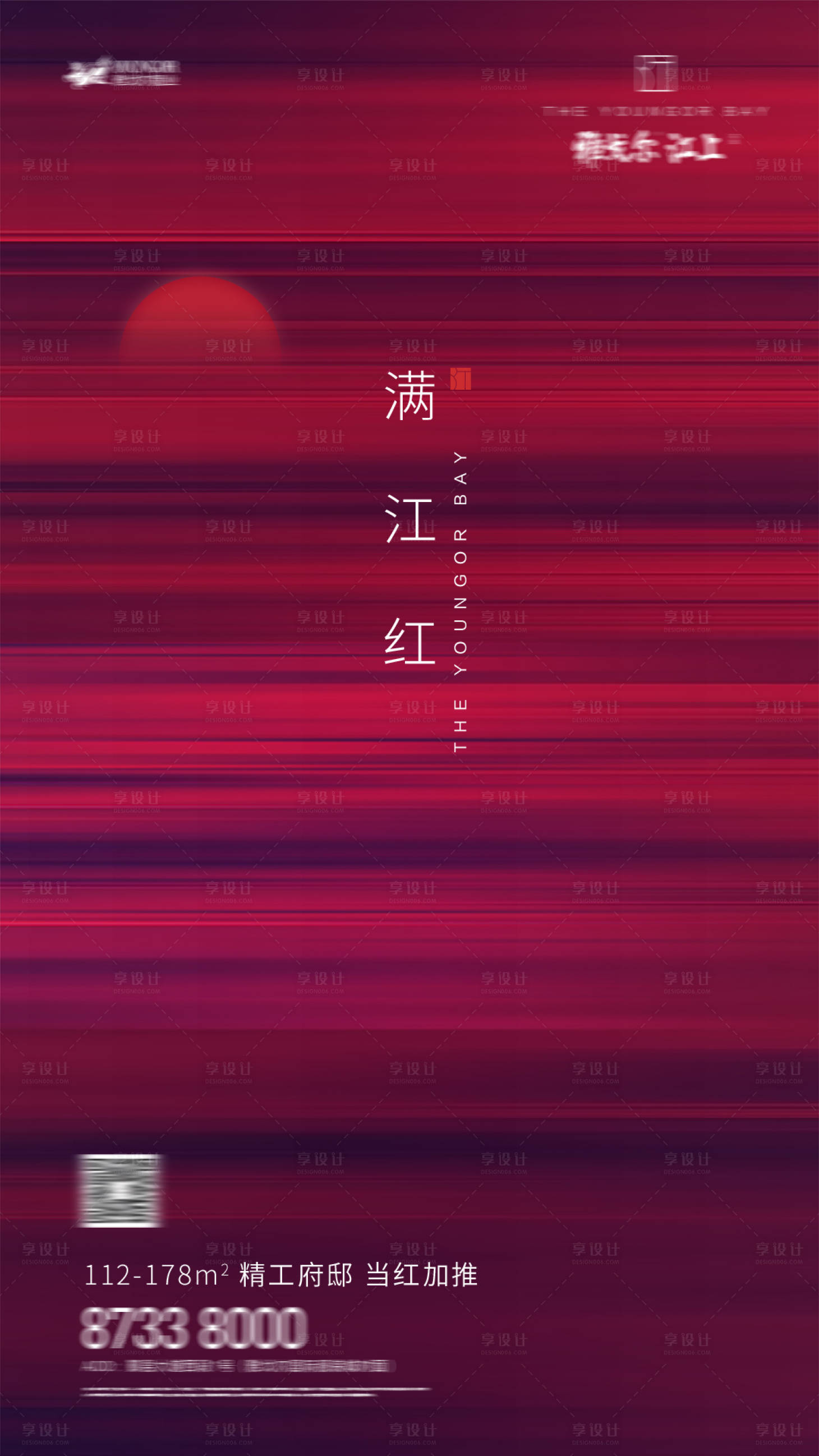源文件下載【享設計】搜索編號：71070007722497260【滿江紅熱銷海報】