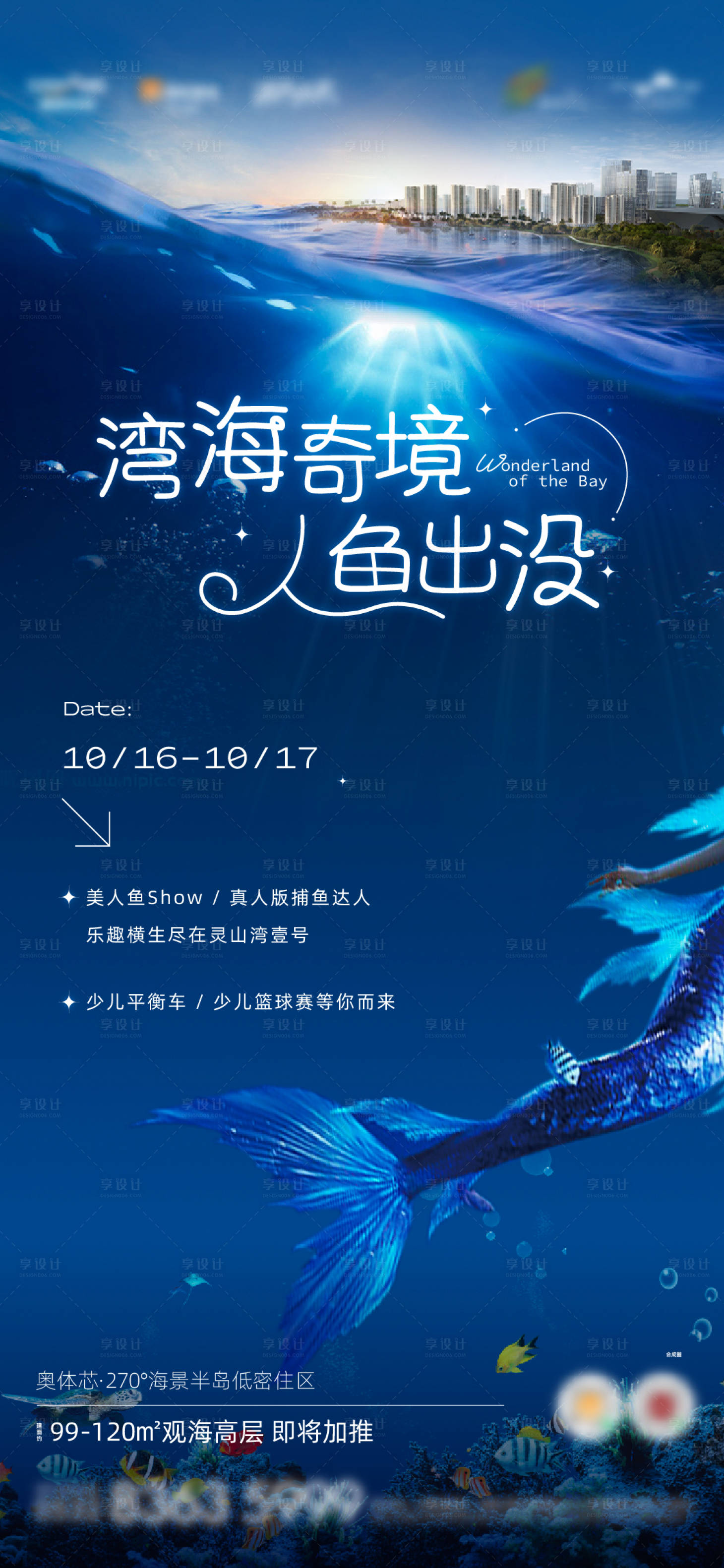 源文件下載【享設計】搜索編號：58970007518903243【價值點】