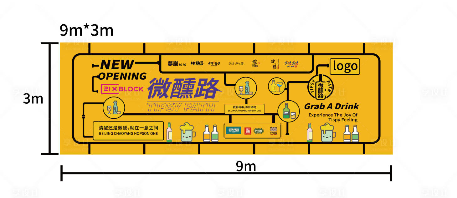 源文件下载【商业围挡海报展板】编号：68420007491585343