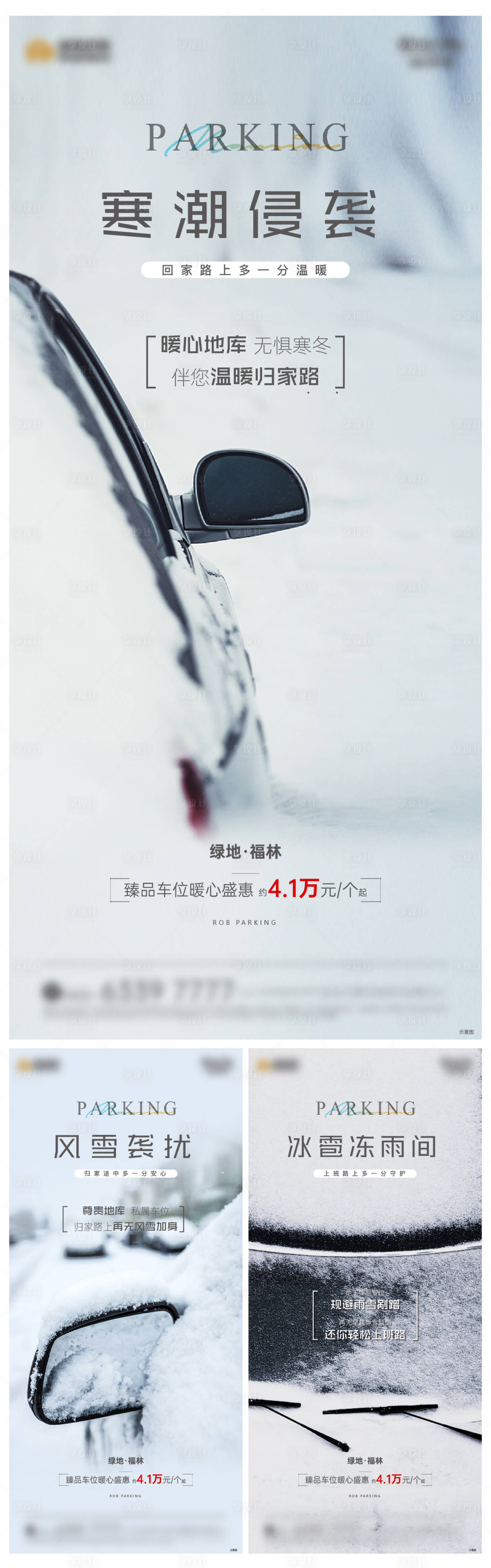 源文件下载【地产系列车位图】编号：71600007484724447