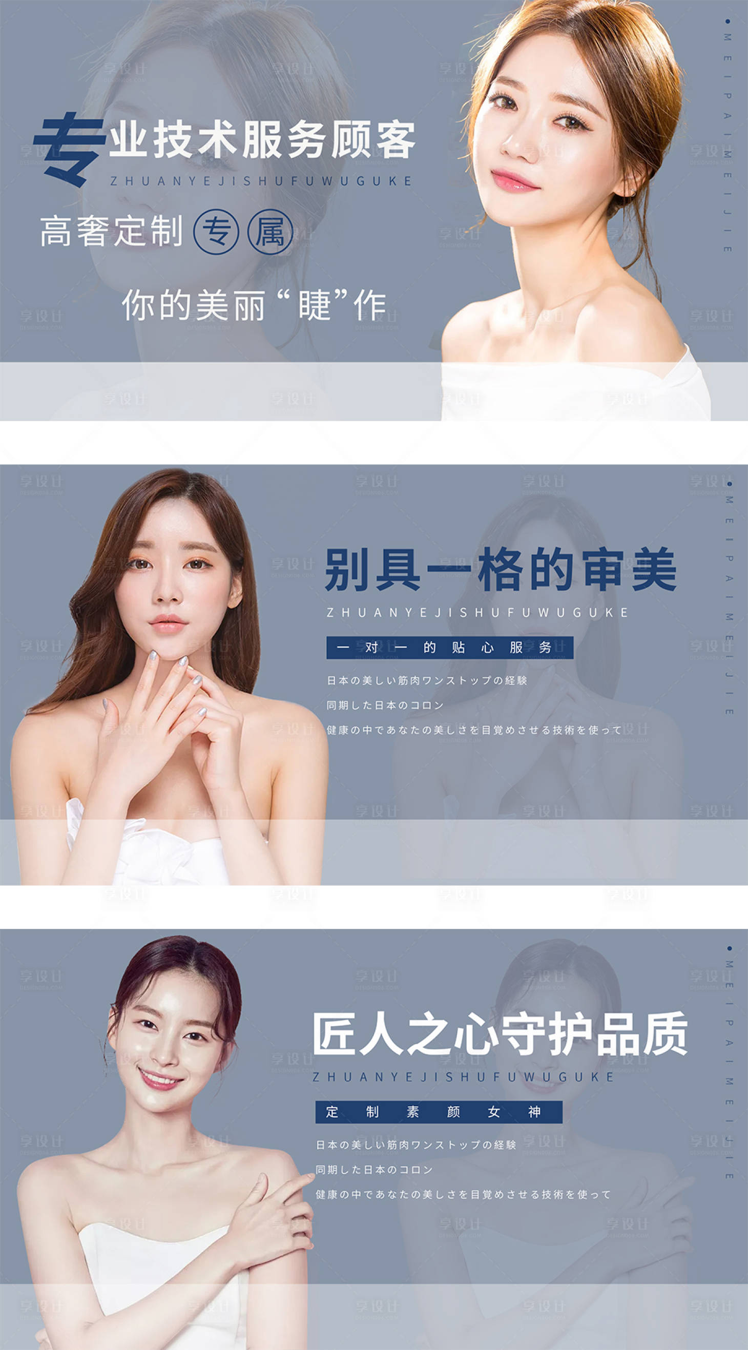 源文件下载【享设计】搜索编号：35870007905842183【美容院 】