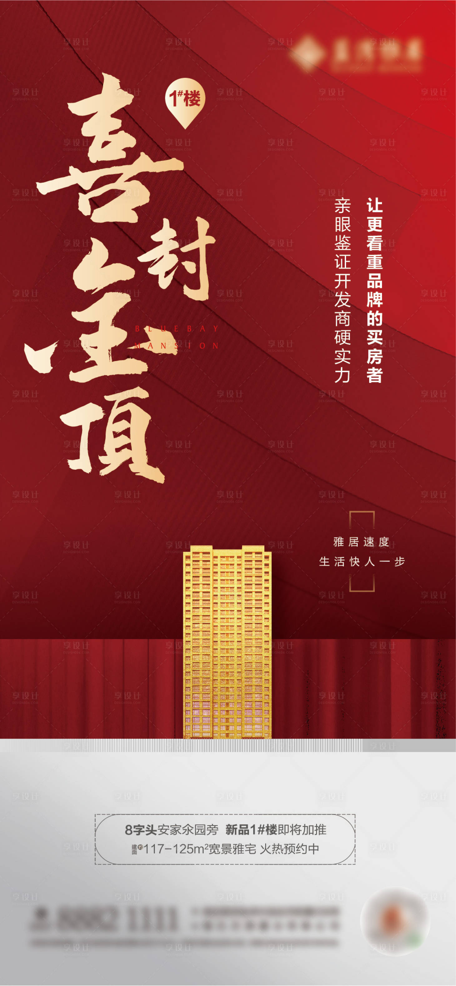 源文件下载【封顶微信】编号：40340007680833079