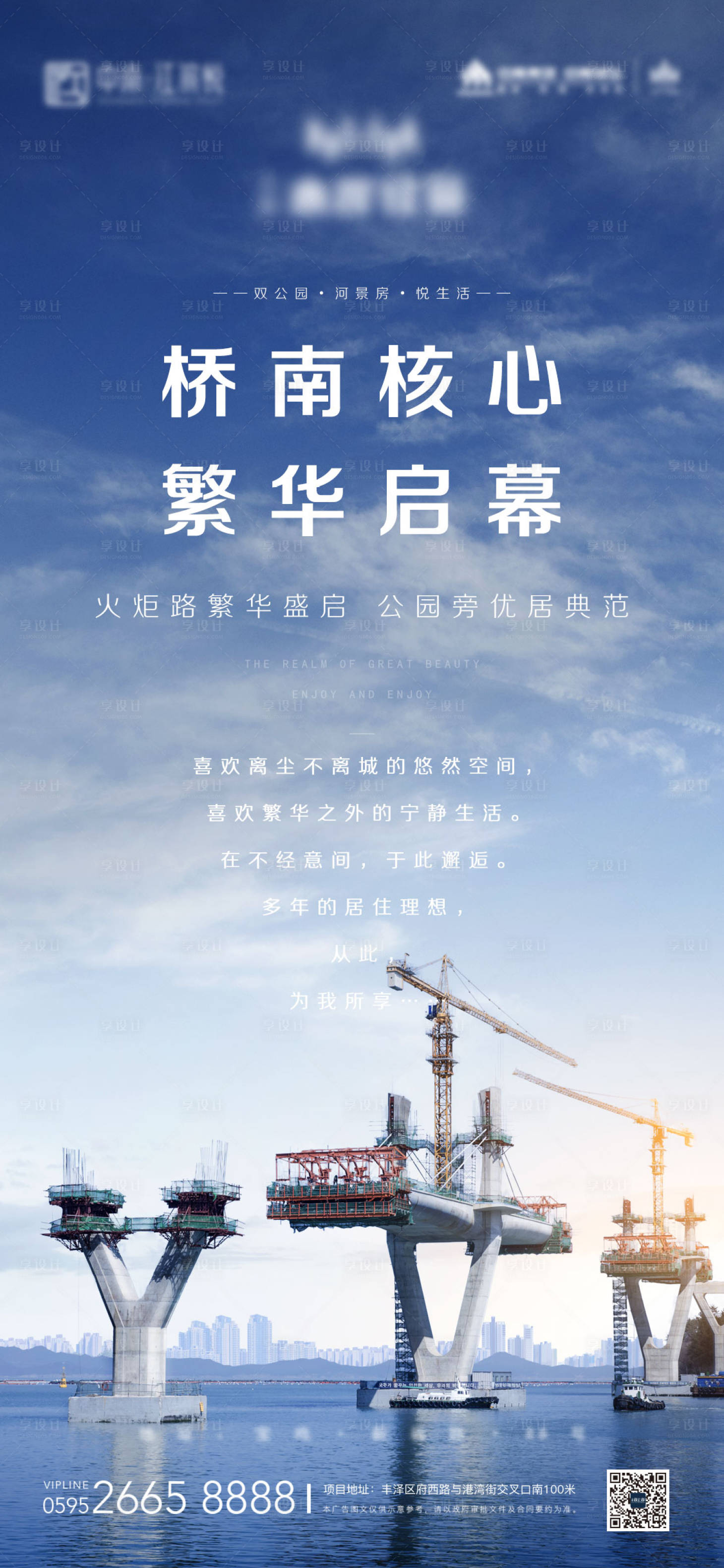 源文件下载【享设计】搜索编号：98430007783842384【地产繁华交通大桥 】