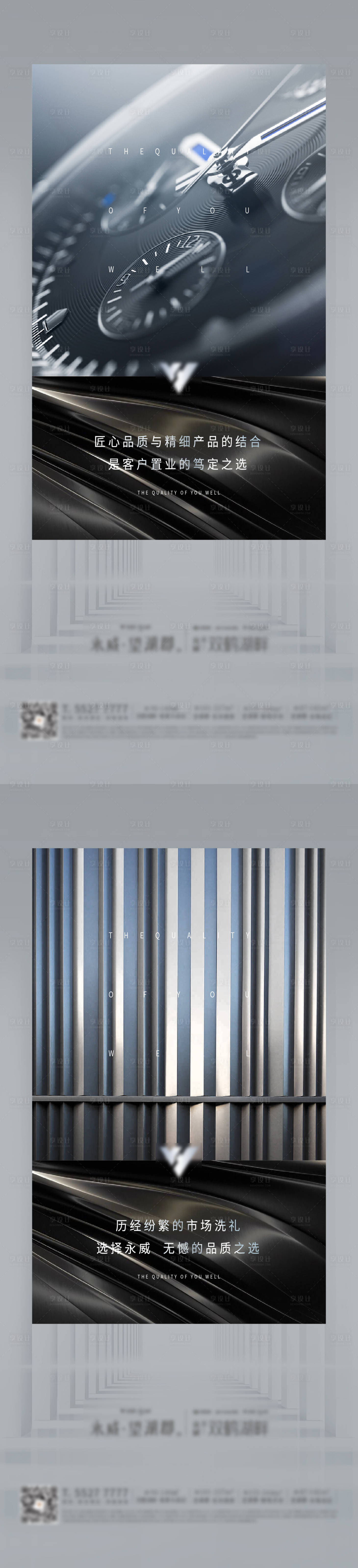源文件下载【品质系列海报】编号：82400007805412267