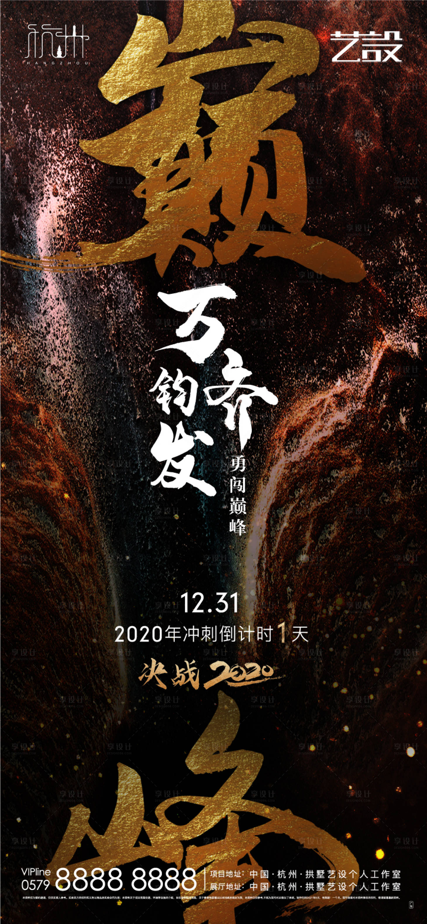 源文件下载【励志倒计时贴片】编号：20211206235905603