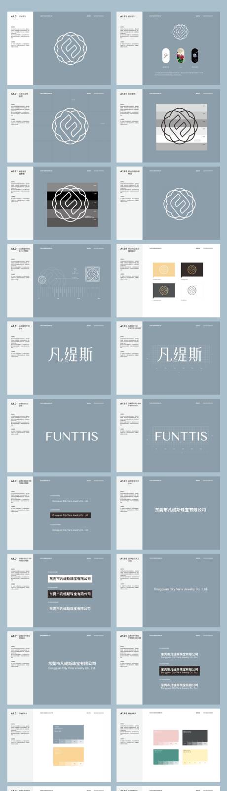 源文件下载【珠宝行业VI系统设计】编号：57160007636096206