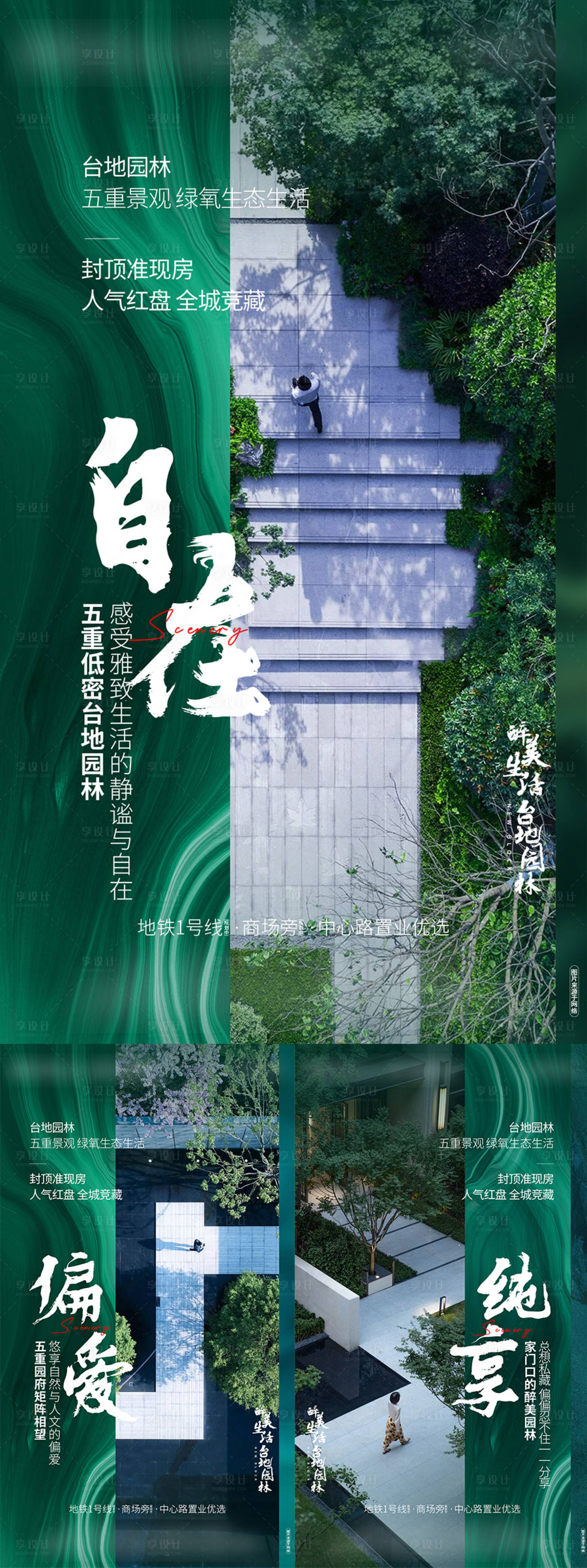 源文件下載【享設計】搜索編號：85850007559194628【景觀園林系列稿】